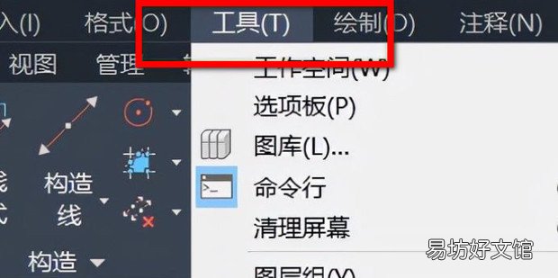CAD怎样设置右键功能模式