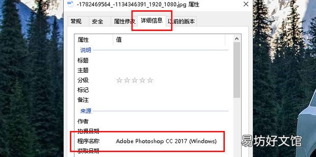 怎么辨别图片是不是被P过