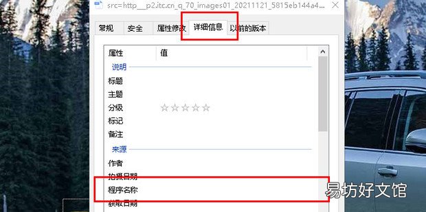 怎么辨别图片是不是被P过