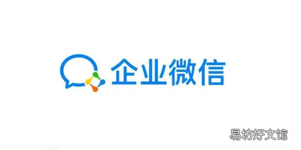企业微信怎么进行企业认证