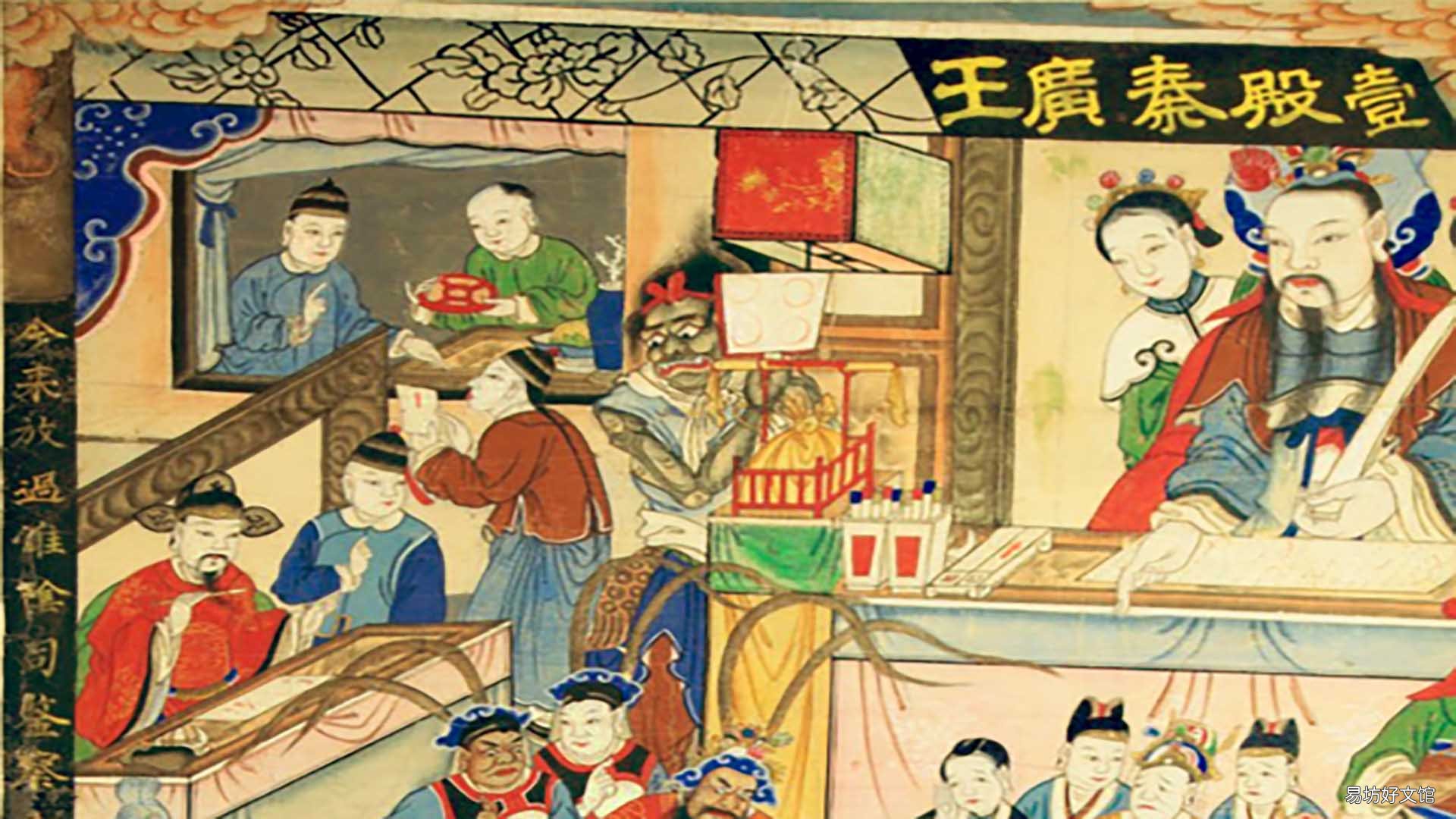 十殿阎王是哪十位