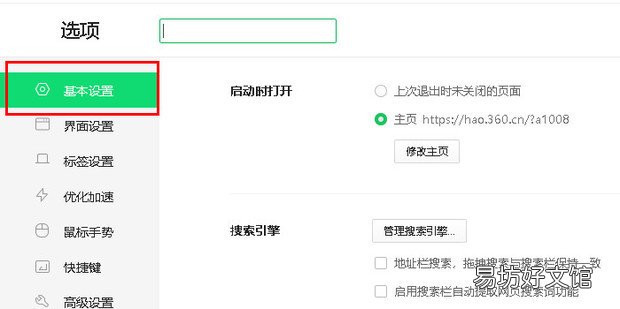 360浏览器如何用迅雷下载资源