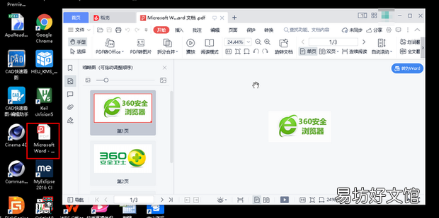 如何利用PHOTOSHOP 把多张图片导出成PDF 文件