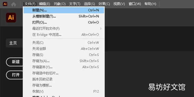 ai直角变圆角快捷键