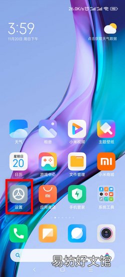 如何设置以及使用小米云服务