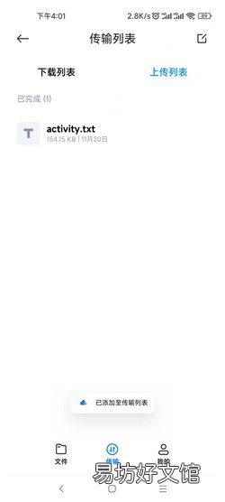 如何设置以及使用小米云服务