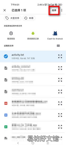 如何设置以及使用小米云服务