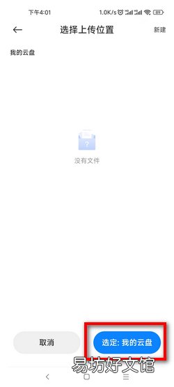 如何设置以及使用小米云服务