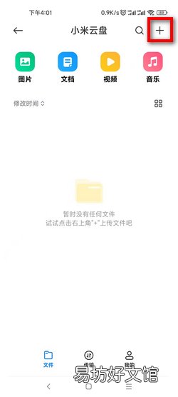 如何设置以及使用小米云服务