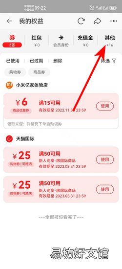 购物金在哪里查看