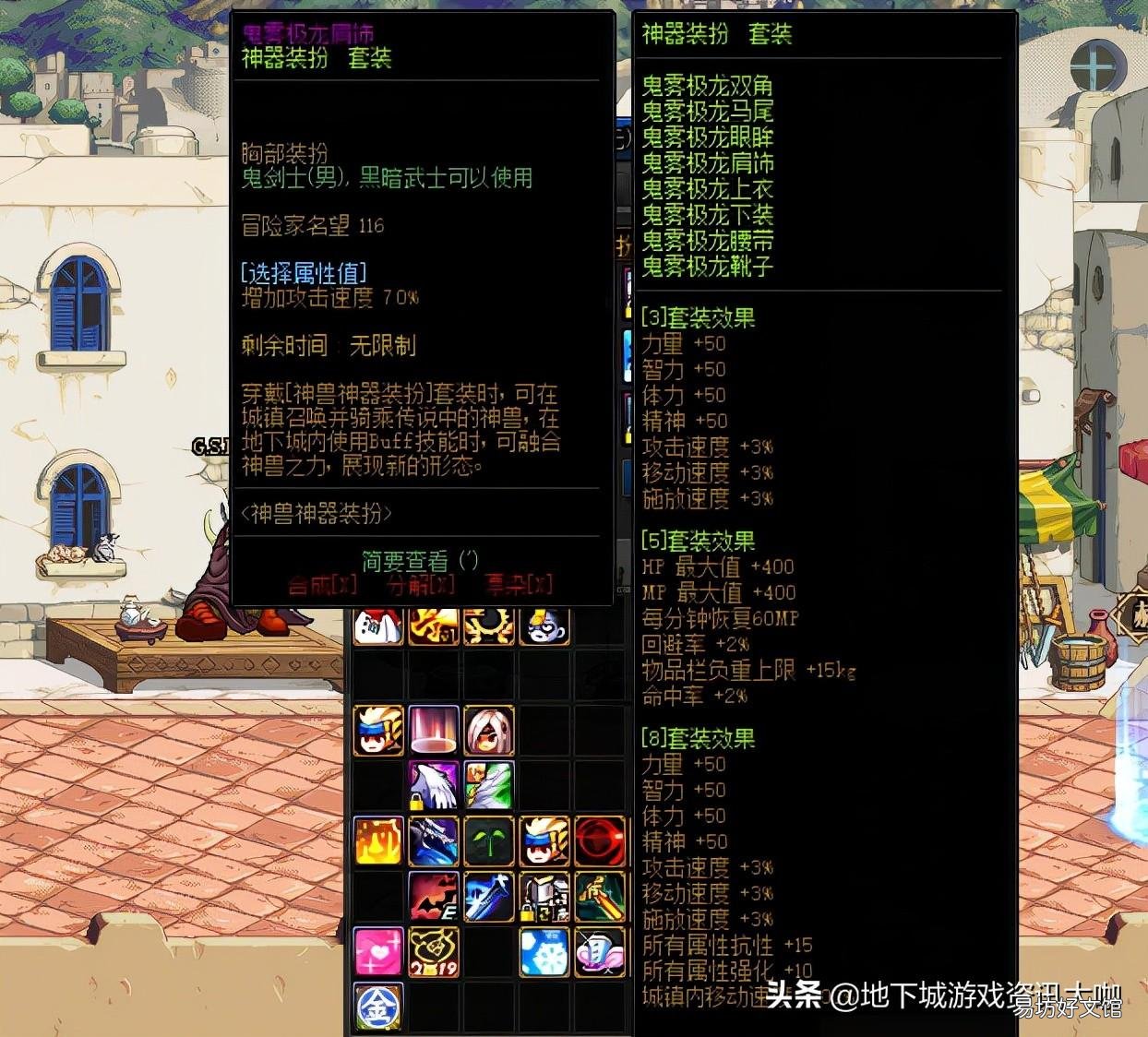 dnf天6仙侠风格丹青获得方式 dnf天空6全职业外观特效