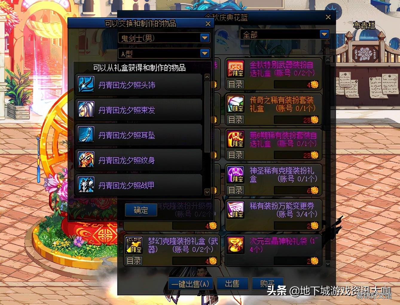 dnf天6仙侠风格丹青获得方式 dnf天空6全职业外观特效