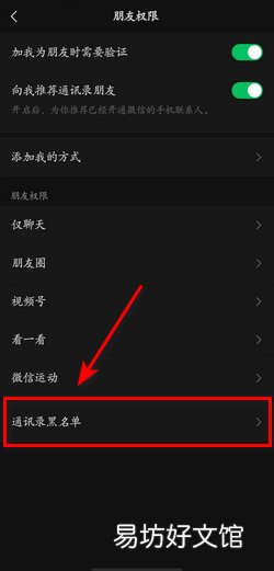 被拉黑的微信好友怎么才能加上
