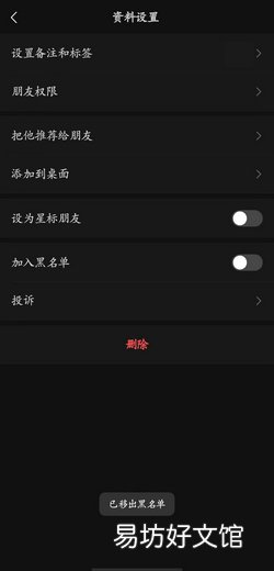 被拉黑的微信好友怎么才能加上