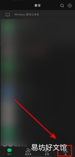 被拉黑的微信好友怎么才能加上