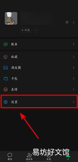 被拉黑的微信好友怎么才能加上