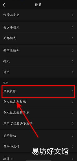 被拉黑的微信好友怎么才能加上