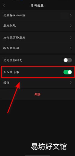 被拉黑的微信好友怎么才能加上