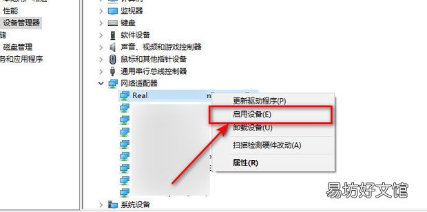 电脑联网显示无internet怎么办