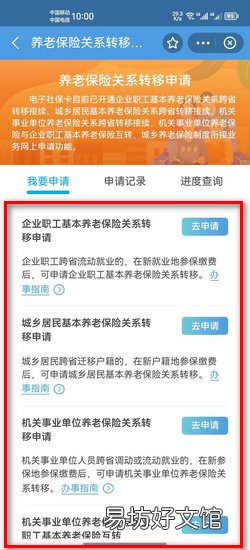 社保卡怎么更改归属地