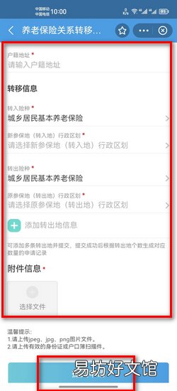 社保卡怎么更改归属地