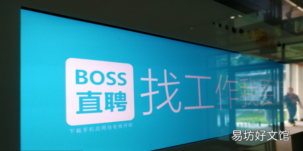 BOSS直聘怎么设置修改密码
