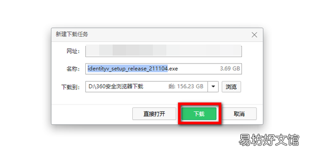 如何下载第五人格pc端