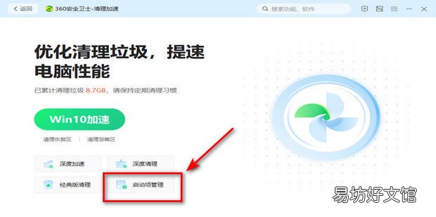 steam怎么禁止开机自动启动