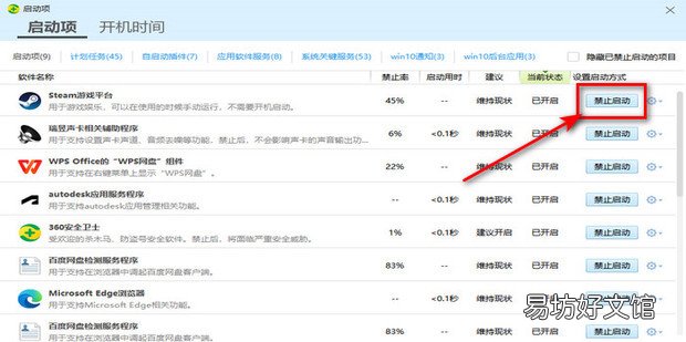 steam怎么禁止开机自动启动