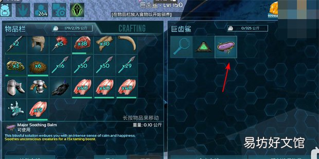 方舟生存进化巨齿鲨怎么驯服