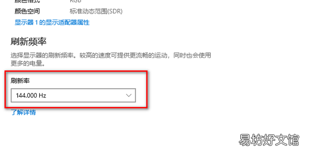 怎么查看电脑屏幕刷新率
