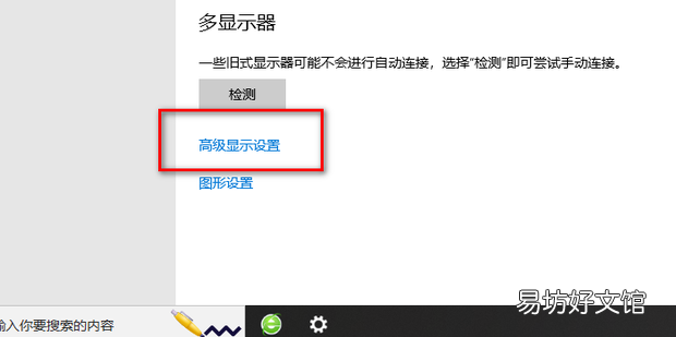 怎么查看电脑屏幕刷新率