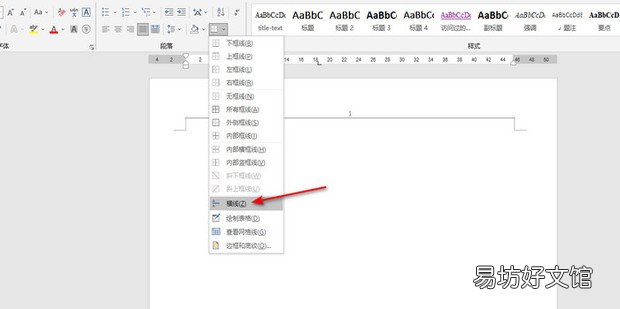 在word中插入红色加粗的分割线