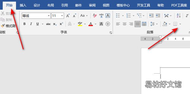 在word中插入红色加粗的分割线