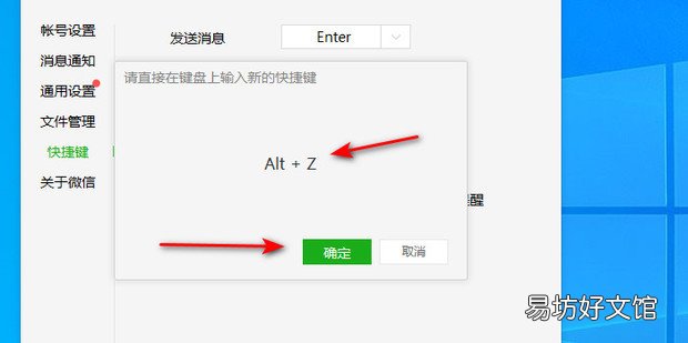 电脑端微信截图快捷键冲突时如何设置