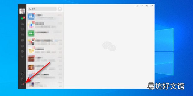 电脑端微信截图快捷键冲突时如何设置
