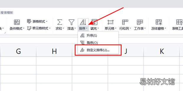 excel怎么按姓氏排序