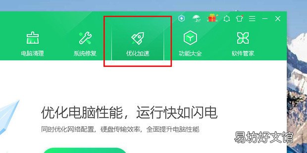 360安全卫士怎么禁止软件开机自启