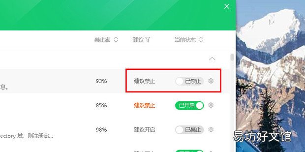360安全卫士怎么禁止软件开机自启