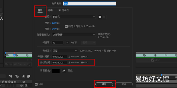 AE如何将素材的播放时间拉长