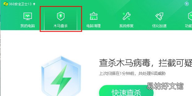 360隔离的文件怎么恢复