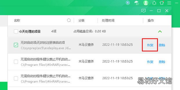 360隔离的文件怎么恢复