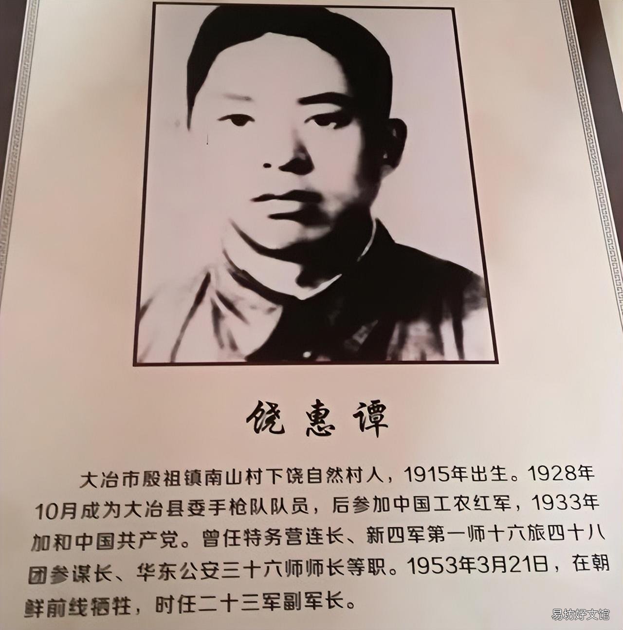 抗美援朝牺牲十大名将