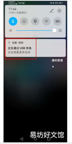 一加手机如何连接电脑传输文件