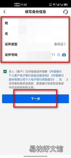 中国银行怎么查询个人征信