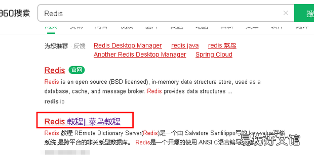 32位 Windows下安装Redis