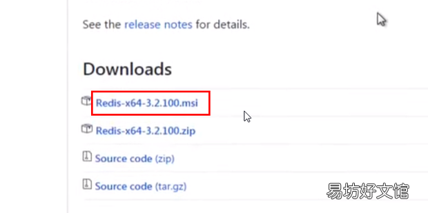 32位 Windows下安装Redis