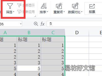 excel表格怎么大批量筛选