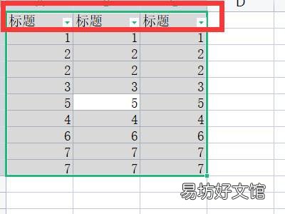 excel表格怎么大批量筛选