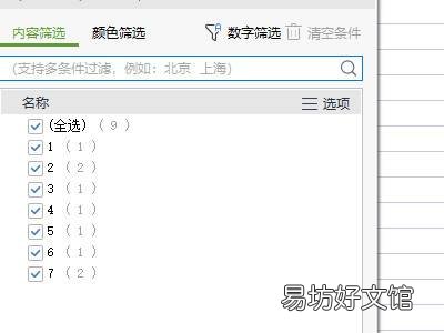 excel表格怎么大批量筛选